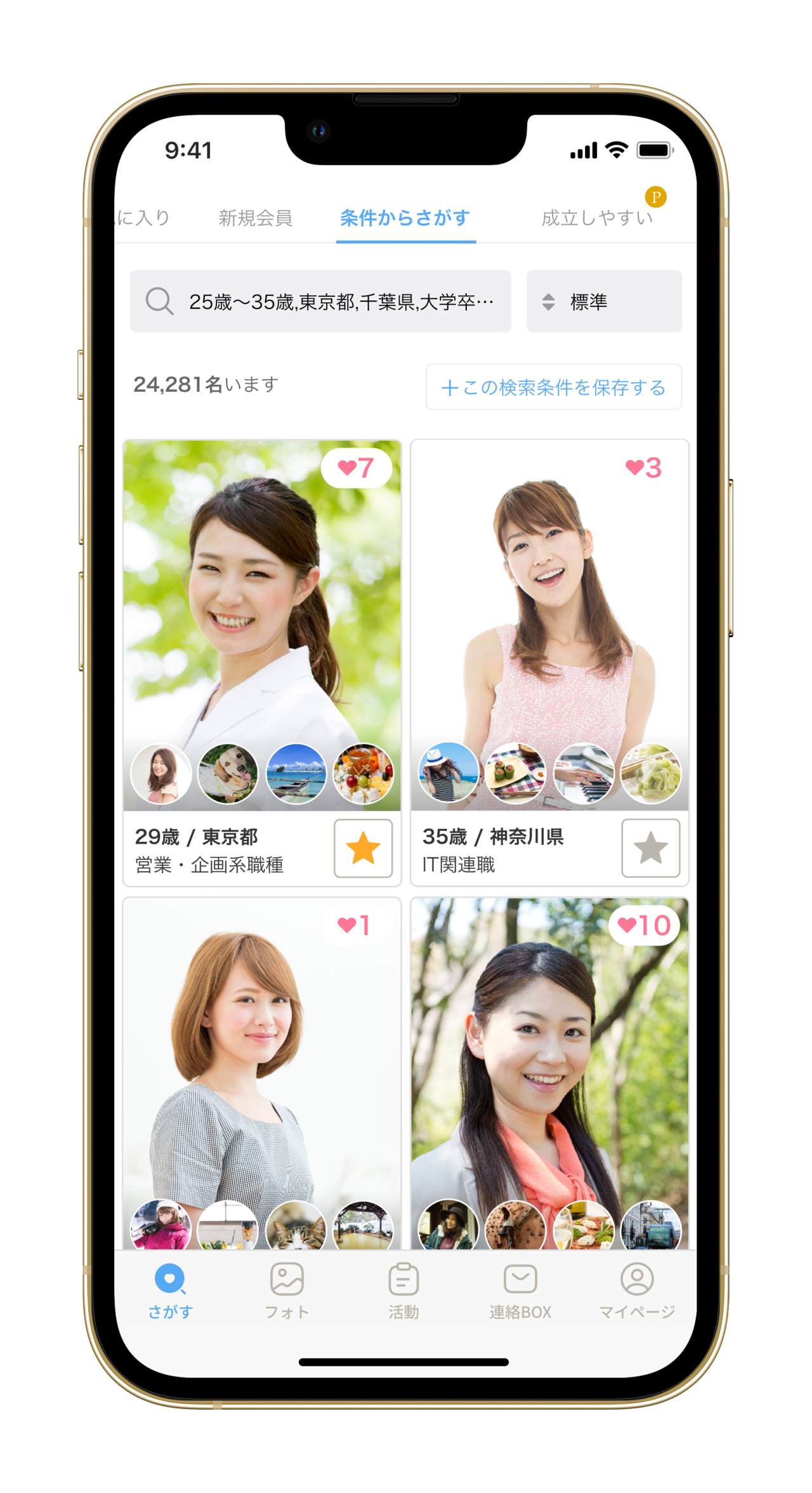 スマフォアプリ