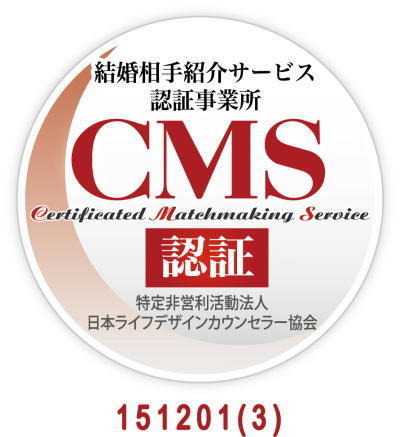 マル適マーク「CMS」